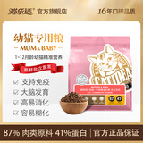 猫乐适全价幼猫猫粮CF2 奶猫孕猫专用猫粮 天然无谷多肉全面营养8kg 幼猫孕猫2kg