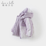 戴维贝拉（DAVE＆BELLA）童装防水保暖宝宝棉袄男童儿童棉服女童外套冬季棉衣冬装夹棉衣服 迷雾紫DB4237680-A 130 cm（建议身高120-130cm）