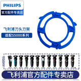 飞利浦（PHILIPS） 剃须刀配件适配S5091S5095S5110S5210S5380 S5000系列刀架（单个）
