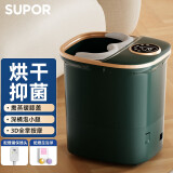 苏泊尔泡脚桶烘干熏蒸足浴盆全自动按摩恒温加热洗脚桶足疗高深洗脚盆送男女朋友父母亲长辈节日礼物实用 【烘干熏蒸款-绿色】烘干除菌+重熏除湿+仿生按摩 1