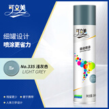 可立美 普通自动喷漆 工业油漆 金属防锈漆 改色自喷漆 NO.335 浅灰色 200g