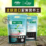 匠心绽放通用型营养土8L家庭园艺种植泥炭藓土有机质含量高肥力足17008