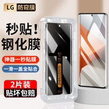 Qise【无尘仓秒贴】红米note13/note13pro钢化膜防窥手机膜全屏覆盖防摔高清贴膜 红米Note13Pro+【神器秒贴膜】防窥版-2片