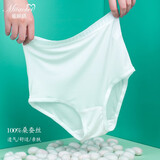 蜜桃杯 真丝内裤女100%桑蚕丝夏季高腰大码透气光滑收腹三角蕾丝短裤 白色 1条 XL
