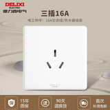 德力西（DELIXI）开关插座86型面板全屋套装 CD815简约白色奶油风家用暗装墙壁电源 三孔16A安空调大3孔热水器专用 家和系列经典装饰装修室内替换翻新套餐