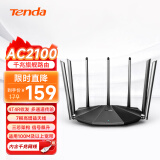 腾达（Tenda）AC23 双千兆路由器 2100M无线家用 5G双频 千兆端口 光纤宽带WIFI穿墙 内配千兆网线