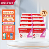 三诺（Sinocare）一次性胰岛素笔注射针头4mm通配诺和舒霖甘舒霖万邦胰岛素笔针头 4mm三诺针*10盒（共计70支）