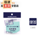 国誉KOKUYO活页本配件 活页资料册袋 拉边袋 活页便签 五色索引分类A5/B5 口袋款