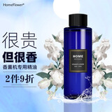 HomeFlower100ML酒店大堂香氛机补充液自动增扩香氛机香薰机精油4S店酒吧 清香白茶【酒店香】