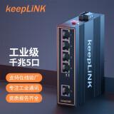 keepLINK 工业交换机 5口8口16口百兆千兆以太网交换机 千兆5口 KP-9000-45-5GT