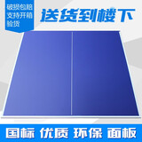 波洛克（BOLUOKE）乒乓球台面家用折叠台面标准比赛乒乓球桌面室内外乒乓球桌面乒乓 室内12mm桌面一副