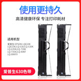 【二手9成新爱普生EPSON630K/730K发票 出库单3三联 4四联证件房产证存折票据针式打印机 爱普生20色带