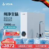 VEVA 德国韦瓦净水器家用1200G大流量RO反渗透母婴直饮鲜活水双出水双膜鲜活流动0陈水厨下净水机 VEA-1200G