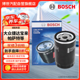 博世（BOSCH）机油滤芯机滤清器0051适配大众捷达宝来帕萨特速腾途安开迪桑塔纳