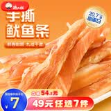 渔大叔 海鲜零食任选即食烤鱼片黄鱼酥鱿鱼丝海苔大连特产送礼礼物 碳烤鱿鱼条60g/新品上市