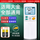 宜百利 适用于大金空调遥控器通用款 全部挂机柜机天花机吸顶机风管机中央空调遥控板5431