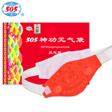 505 神功元气袋双芯型腹部不适肚腹受寒消化不好便稀中药保健养生袋 红色 小号