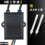 天燃气灶点火器脉冲控制器 煤气灶点火控制器 脉冲配件电子点火器控制器通用型打火器点火针 A款带线（接头5线）