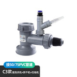 潜水艇（Submarine）洗衣机下水管三头通防臭款排水管道地漏接头三通烘干机专用  C3 接洗衣机+扫地机器人+烘干机