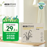 宜可诚（Ecostore）柠檬草皂80g 保湿滋润洗手洗脸沐浴手工肥皂 儿童婴幼儿成人适用