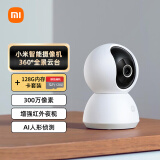 小米摄像头2K云台版+128G存储卡套装 家用监控器宝宝监护器红外夜视高清智能摄像机300W像素婴儿看护器