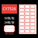 创易（chanyi） 自粘性不干胶标签贴纸口取纸手帐贴纸姓名帖手写价格标签标记贴50张文具办公用品 7526红色(24枚*50张)