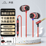 SoundMAGIC 声美E10C有线耳机入耳式耳塞线控带麦高保真音质音乐游戏通话 红色