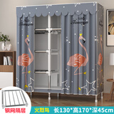 爱美穗简易衣柜家用卧室布衣柜出租房用结实耐用组装简约现代全钢架衣橱 1.3米 火烈鸟(加固 2门 x 组装