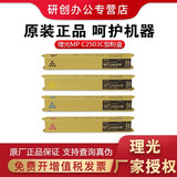 理光(Ricoh)MP C2503C LC HC型墨粉盒碳粉 适用2011SP/2003/2004 小容量一套4色