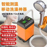 明佳匠宿舍洗澡神器自吸式充电户外移动洗澡机便捷淋浴器无线农村洗澡器  7800mAh三挡调节水压+智能测温