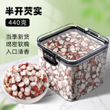 聚和泰新货肇庆芡实500g无臭欠实鸡头米去皮茨实半开芡实茯苓薏米中药材 芡实440克（半开易煮）