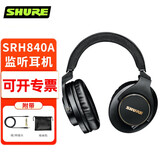 SHURE 舒尔 SRH440A SRH840A 头戴式耳机全封闭便携折叠HIFI发烧音乐耳机录音室监听耳机有线耳机 SRH840A
