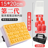 奇珍异刻 实测实量墙体广告印章定制墙面大印章竣工图章海绵开锁贷款楼道建筑工地表格软章便携式 二代15*20