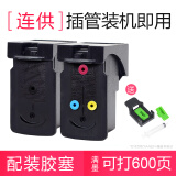 时至815墨盒适用佳能MP288 236 IP2780 2788 259 280 498 348打印 【连供套装】815XL 816XL一套/已打孔
