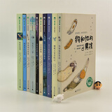 “穿越13号站台”幻想儿童小说系列（全10册）