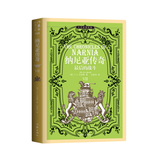 纳尼亚传奇Ⅶ：最后的战斗（小书虫读经典 余秋雨 梅子涵鼎力推荐） 小说 双11大促