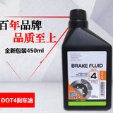SAKES进口刹车油汽车轿车面包车摩托车制动液DOT4通用型离合刹油450ML