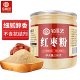 宅福艺 【买2享3】红枣粉 早餐冲饮纯大枣粉现磨可搭配枸杞粉250g/罐