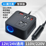 濮立信车载逆变器12v24v转220v电源转换器手机插座车载插座车载变压器 魔方黑色【智享通用】数显QC3.0