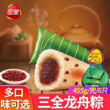 三全 龙舟粽甜粽嘉兴风味端午粽子礼盒网兜粽早餐点心宵夜冷冻半成品 三全豆沙龙舟粽455克（6只）