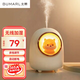 北慕（BUMARL） 加湿器迷你usb可充电办公室 家用低音卧室宿舍mini加湿器送女朋友礼物教师节礼物 M08白色【无线萌宠仓鼠加湿器 充插两用】