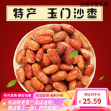 咔芙滋甘肃特产野生大沙枣500g新疆宁夏敦煌特产 500g 0.1