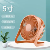 贝壳莫克 迷你小风扇usb电风扇小型台式桌面办公室学生宿舍床头车载大风力插电扇便携式循环 5寸【粉色】一档SUB直插