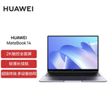 华为笔记本电脑MateBook 14 2021款 14.0英寸 11代酷睿i7 16G 512G 锐炬显卡/2K触控轻薄本/手机互联 深空灰