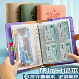 旅行打卡盖章纪念日记本多功能A5电影门票车票夹火车机票拍立得相册票据活页收纳册追星卡册旅游记录手账 A5-旅行日记本-香芋紫