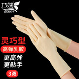 巧姨灵巧型贴手高弹家务手套厨房洗碗家政清洁女耐磨乳胶牛筋橡胶耐用 本色3双 S小码