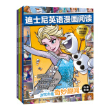 迪士尼英语漫画阅读 冰雪奇缘（4册套装）