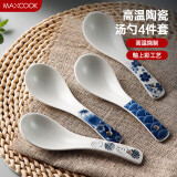 美厨（maxcook）饭勺汤勺 陶瓷勺餐勺汤匙勺子日式小勺调羹5.5英寸4个装 MCCU4520