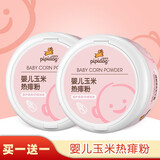 皮皮狗（pipidog）婴儿热痱粉小浣熊儿童宝宝清凉干爽痱子粉带粉扑新生儿成人爽肤粉 皮皮狗婴儿玉米热痱粉140g*2盒