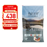 伯纳天纯冻干狗粮 0谷物成犬幼犬通用鸭肉&梨生鲜系列泰迪比熊金毛狗粮 0谷物鸭肉梨12KG